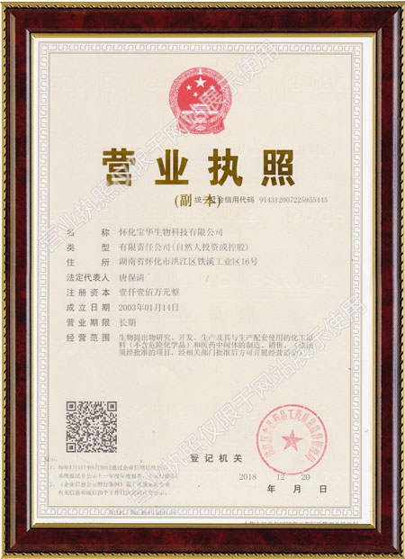 怀化硫代乙酸生产,湖南医药中间体厂家,开云集团官网-开云(中国)
