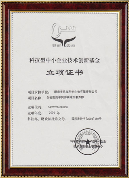 怀化硫代乙酸生产,湖南医药中间体厂家,开云集团官网-开云(中国)
